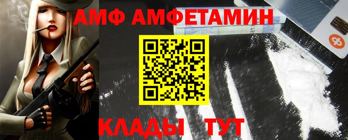Амфетамин 98% Сорочинск