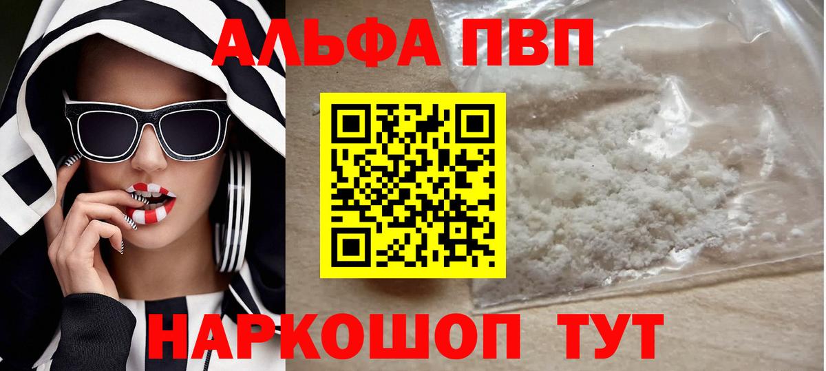 Alpha-PVP Соль  A PVP Crystall  как найти наркотики  Вход с VPN  Альфа ПВП мука  Сорочинск  А ПВП 