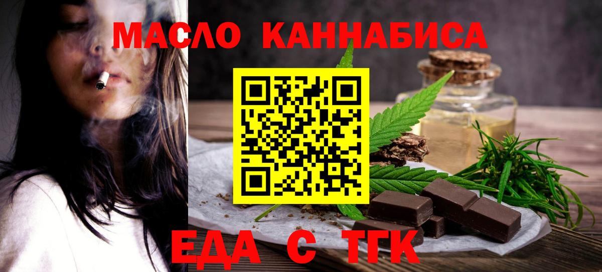 Печенье с ТГК марихуана  Вход с VPN  Сорочинск 
