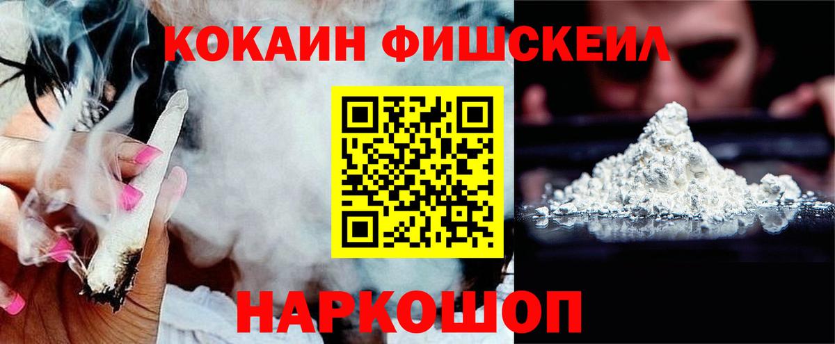 Кокаин  Cocaine 99%  Вход с VPN  Кокаин Columbia  Сорочинск 