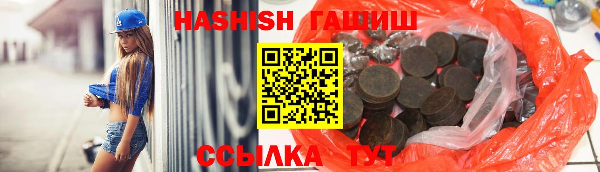 ГАШ ice o lator  ГАШИШ hashish  Вход с VPN  Сорочинск 
