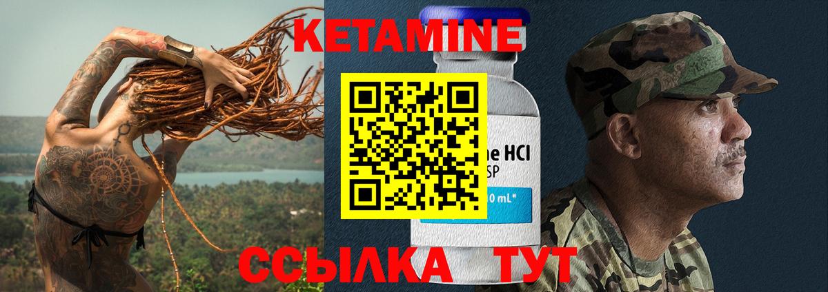 КЕТАМИН ketamine  КЕТАМИН ketamine  Вход с VPN  Сорочинск 