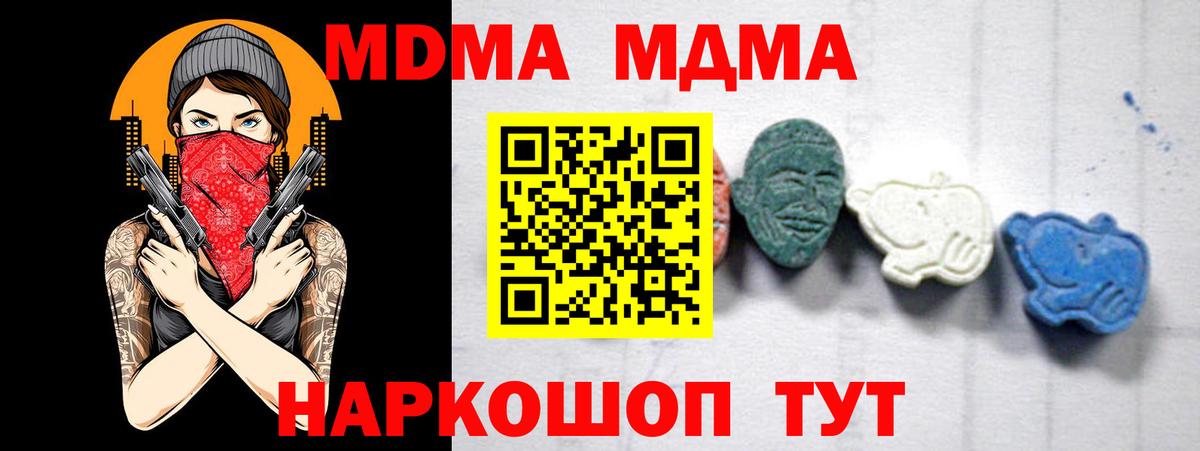 Сорочинск  МДМА молли  МДМА VHQ  Вход с VPN 