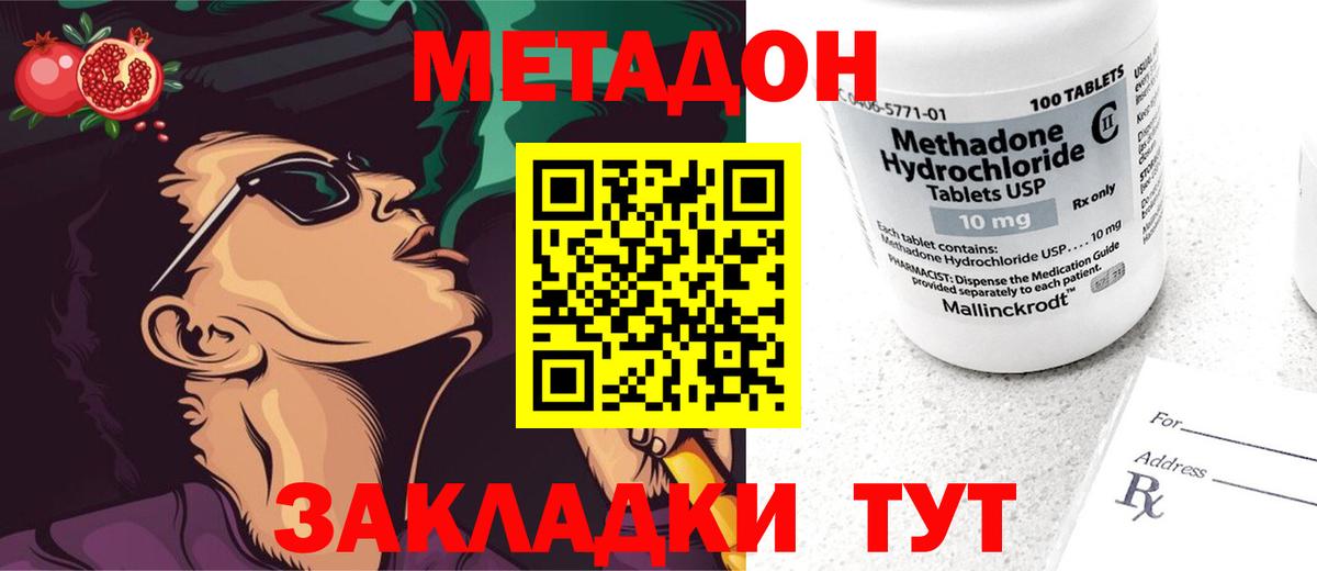 МЕТАДОН VHQ  МЕТАДОН мёд  Сорочинск  Вход с VPN 