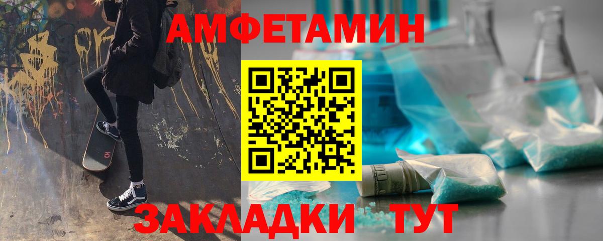 Метамфетамин винт Сорочинск