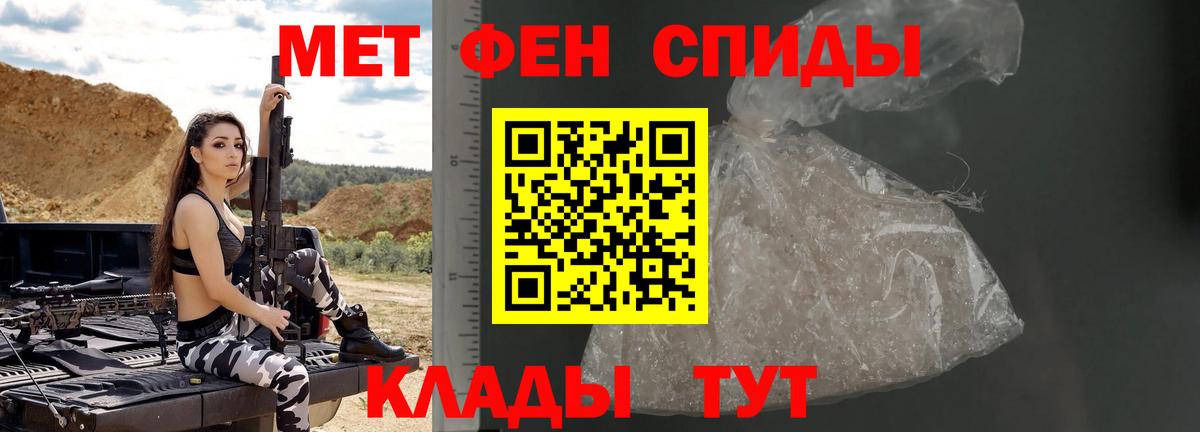 Сорочинск  Первитин мет  Вход с VPN  Первитин мет 
