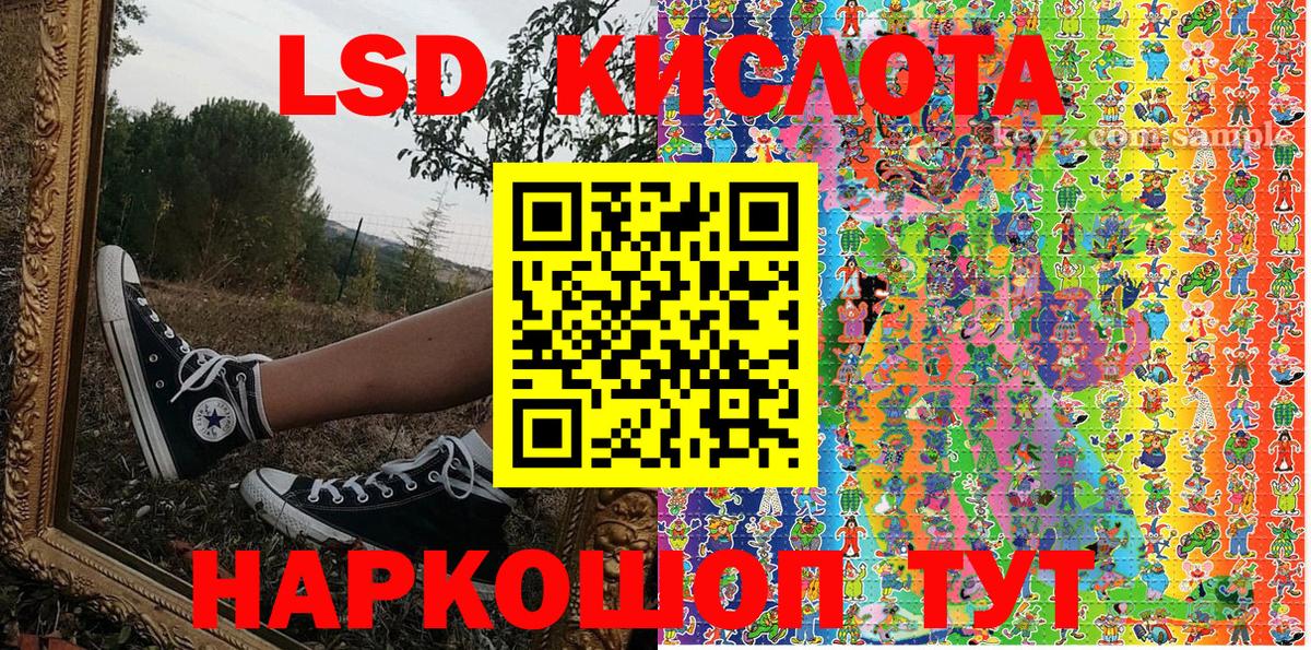 Марки 25I-NBOMe 1500мкг Сорочинск
