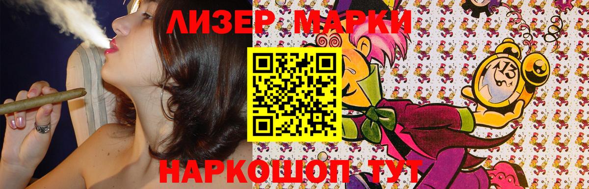Марки N-bome  Вход с VPN  продажа наркотиков  Марки N-bome 1500мкг  Сорочинск 