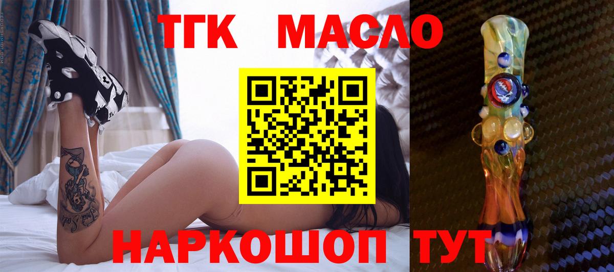 ТГК Wax Сорочинск