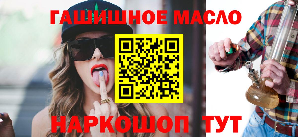 Сорочинск  ТГК вейп  Вход с VPN  Дистиллят ТГК THC oil 